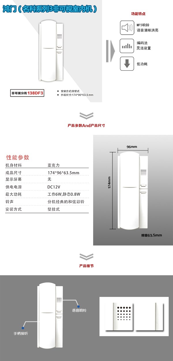 西安碑林区非可视室内分机