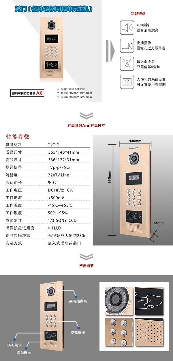 西安碑林区可视单元主机1